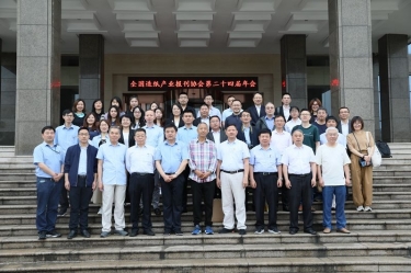 全国造纸产业报刊协会第二十四届年会在亿万28官网隆重召开