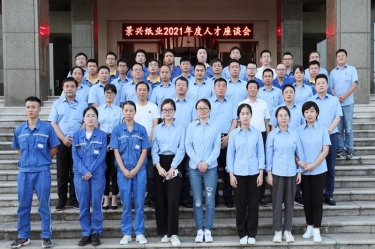 倾听员工心声，助力百年亿万28官网 | 2021年度人才座谈会顺利开展