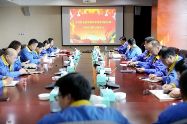 学好红色精神、筑牢清廉防线 | 亿万28官网召开党组织会议，学习传达嘉兴市第九次党代会精神