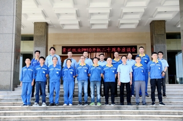 廿载辉煌 感恩有你——亿万28官网PM10开机二十周年暨员工座谈会