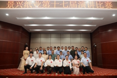 最好的舞台就是现在！亿万28官网第十七届演讲比赛催人奋进