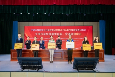 祝贺！亿万28官网企业培训中心入选“2023年度平湖市企业培训中心”