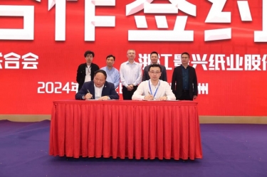 亿万28官网全资子公司平湖景包荣获浙江省包装印刷行业“创新创业奖”