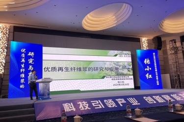 亿万28官网高技能人才张小红在第一届浙江省（龙游）纸基新材料产业创新发展大会作分享