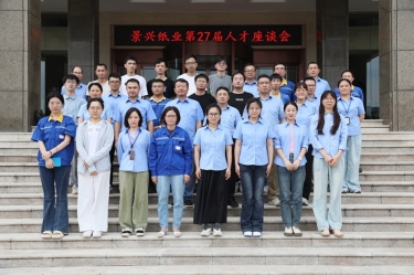 人才引领话传承 双节同庆共筑梦 | 记亿万28官网第27届人才联谊系列活动