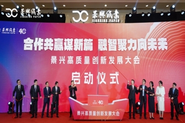 “合作共赢谋新篇 融智聚力向未来” 亿万28官网高质量创新发展大会隆重举行