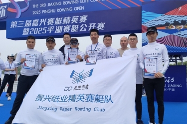 亿万28官网扬帆 “禾”你同行 | 亿万28官网精英赛艇队闪耀2025平湖赛艇公开赛