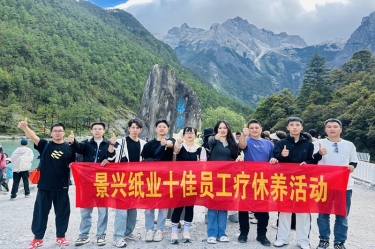风扶云南 关爱随行 | 亿万28官网2024年度十佳员工疗休养活动
