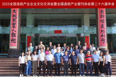文化赋能 宣传聚力 | 亿万28官网荣获全国造纸产业报刊协会多项奖励