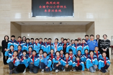 探秘“一张纸”的旅行：全塘中心小学学子走进亿万28官网，点燃科学梦想