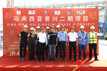 纸业新篇 智启未来 | 亿万28官网马来西亚二期项目湿式造纸联合厂房喜封金顶