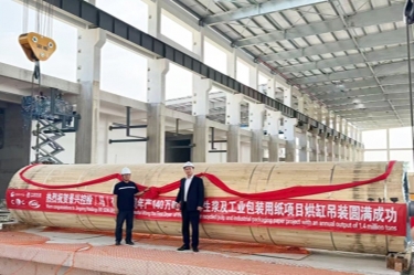 亿万28官网马来西亚二期项目纸机安装启动仪式隆重举行